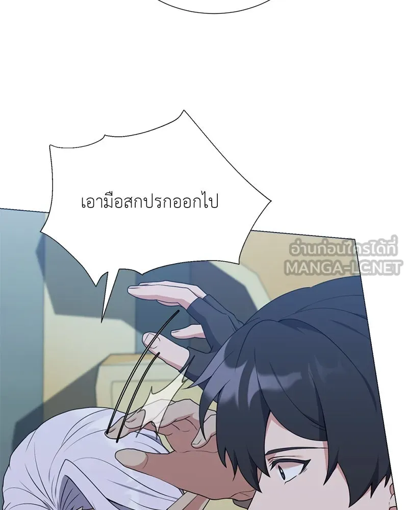 คนสวนโลกฮันเตอร์ ตอนที่ 37 รูปที่ 12