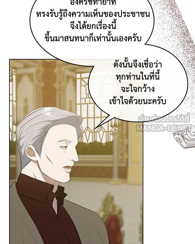 ขอบคุณที่หักหลัง ตอนที่ 44 รูปที่ 45