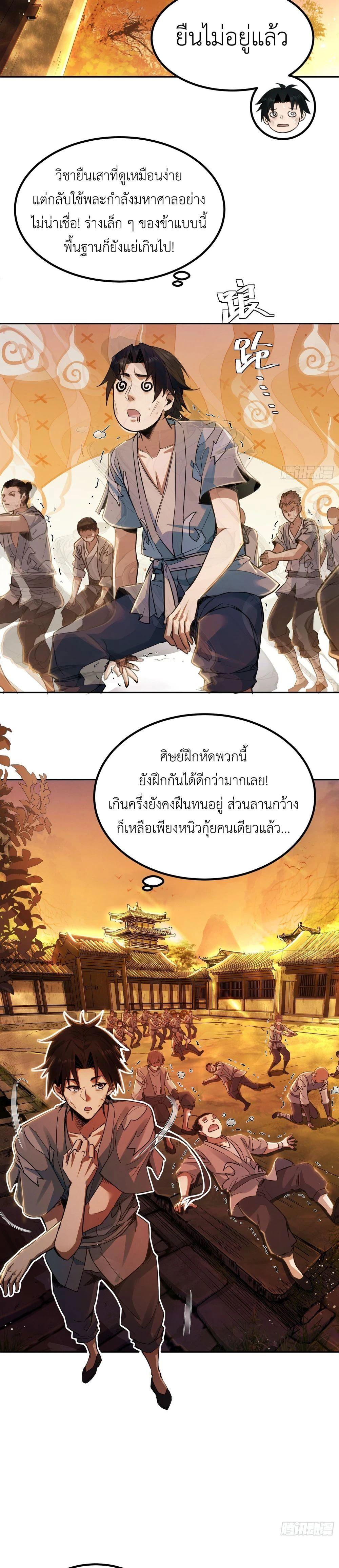 Manga-lc-com อ่านมังงะ อ่านการ์ตูน ออนไลน์ ฟรี The Taoist Master Is Going to Ascend ตอนที่ 1 2 3 4 5 6 7 8 9 10 11 12 13 14 ฟรี ไม่มีโฆษณา Manga-lc - อ่าน มังงะ อ่าน การ์ตูน ออนไลน์ อ่านมังงะ ฟรี
