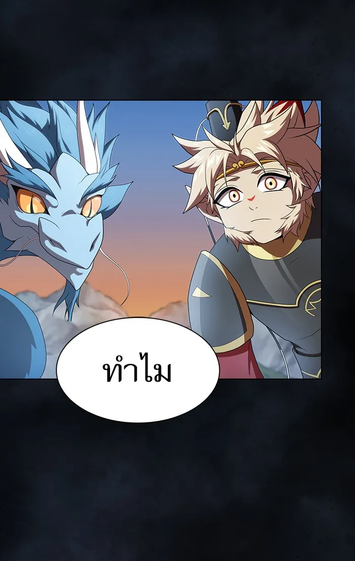 ผู้เล่นขั้นเทพแห่งหอคอยฝึกสอน ตอนที่ 107 รูปที่ 103