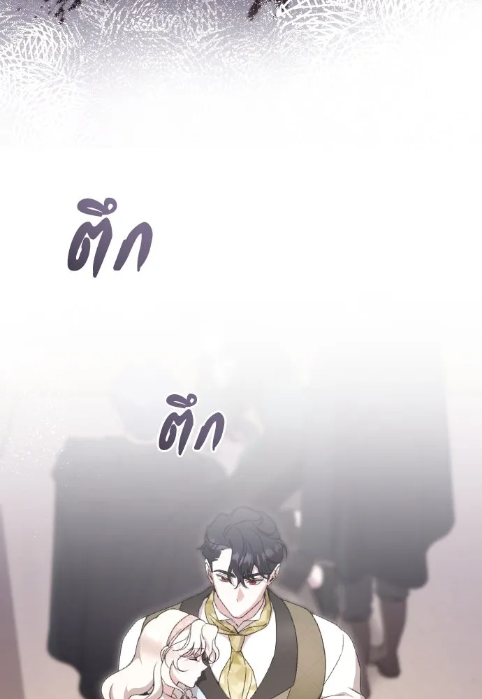 แด่ใจที่ไร้รัก ตอนที่ 49 รูปที่ 40