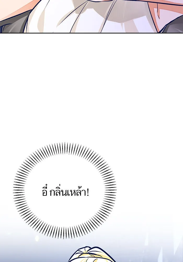 บุตรีดยุกขอไม่แต่งงานbrกับหนุ่มในฝัน ตอนที่ 46 รูปที่ 79