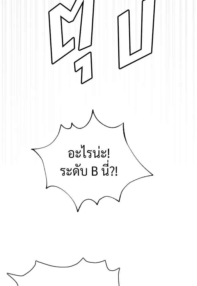นักฆ่าย้อนวัย ตอนที่ 56 รูปที่ 112