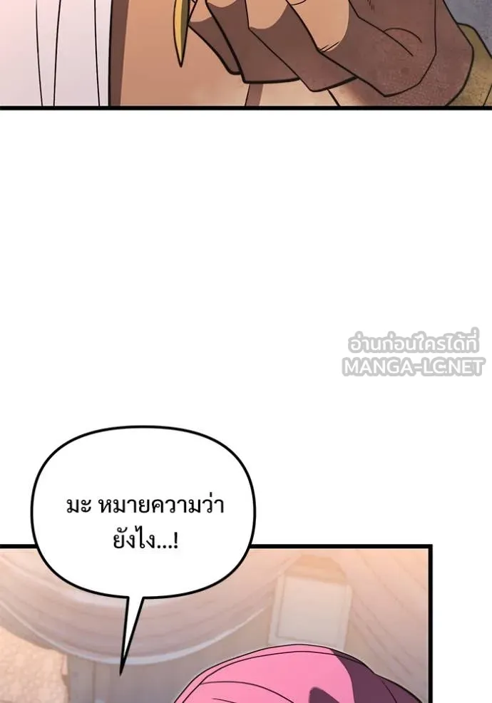 อัศวินดำล่าท้าเวลา ตอนที่ 101 รูปที่ 119