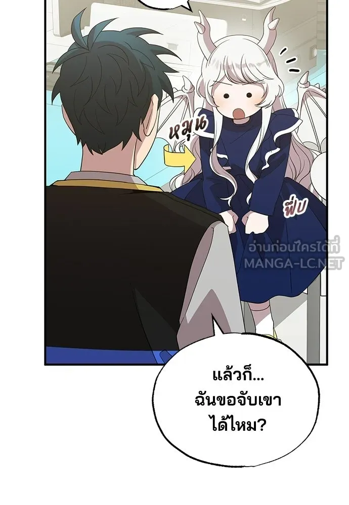 ร้านสะดวกซื้อต่างโลก ตอนที่ 31 รูปที่ 9