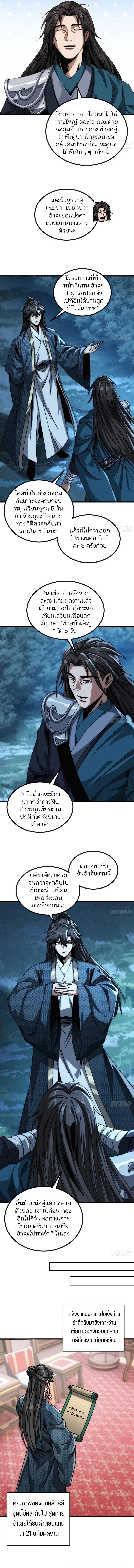 Manga-lc-com อ่านมังงะ อ่านการ์ตูน ออนไลน์ ฟรี My Simulated Path To Immortality ตอนที่ 1 2 3 4 5 6 7 8 9 10 11 12 13 14 ฟรี ไม่มีโฆษณา Manga-lc - อ่าน มังงะ อ่าน การ์ตูน ออนไลน์ อ่านมังงะ ฟรี