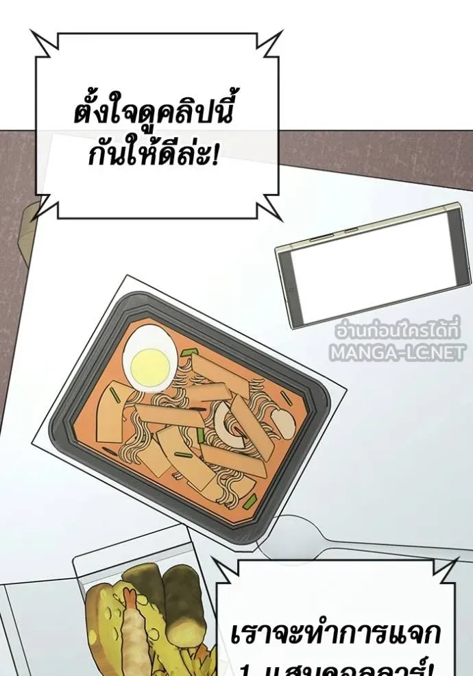 reality ตอนที่ 176 รูปที่ 121