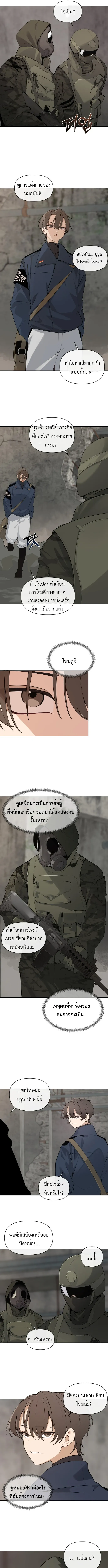 The Postman Walking Through the Apocalypse บ_ร_ษไปรษณ_ย_ผ_ย_างกรายผ_านว_นส_นโลก ตอนที่ ตอนที่ 1 รูปที่ 12