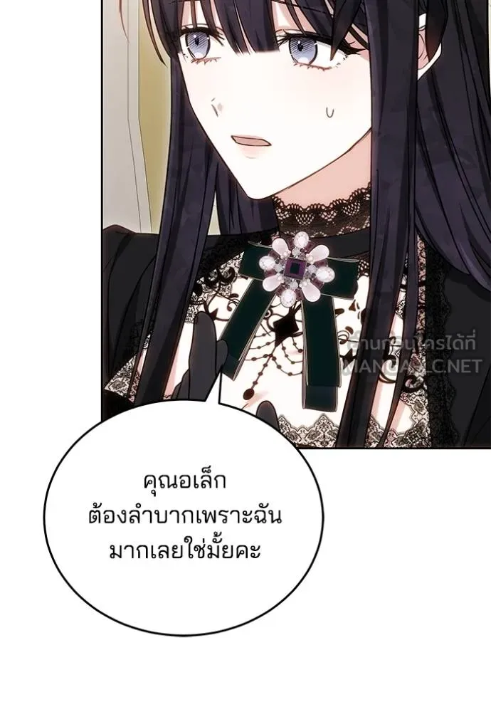 เจ้าสาวอัคนีดำ ตอนที่ 82 รูปที่ 34