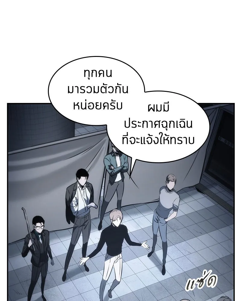 Omniscient Reader อ่านชะตาวันสิ้นโลก ตอนที่ 05 ผู้พิทักษ์ความมืด (1) รูปที่ 2