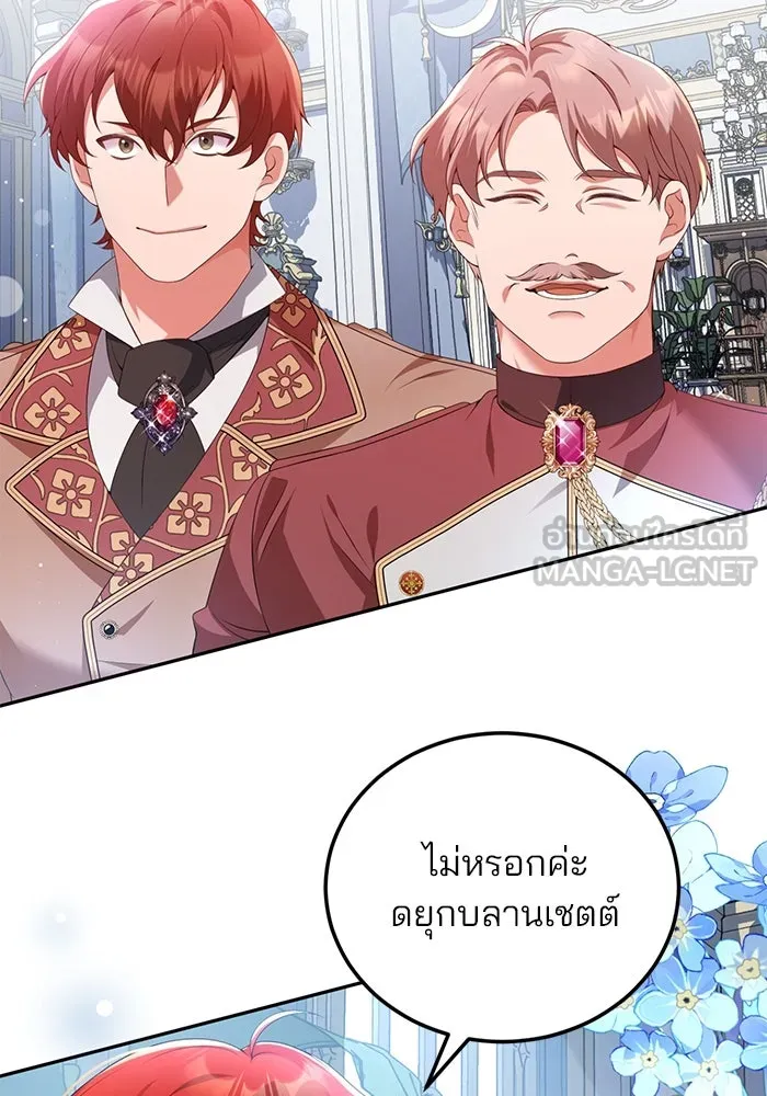 แผนหย่าสามีทรราช ตอนที่ 59 รูปที่ 9