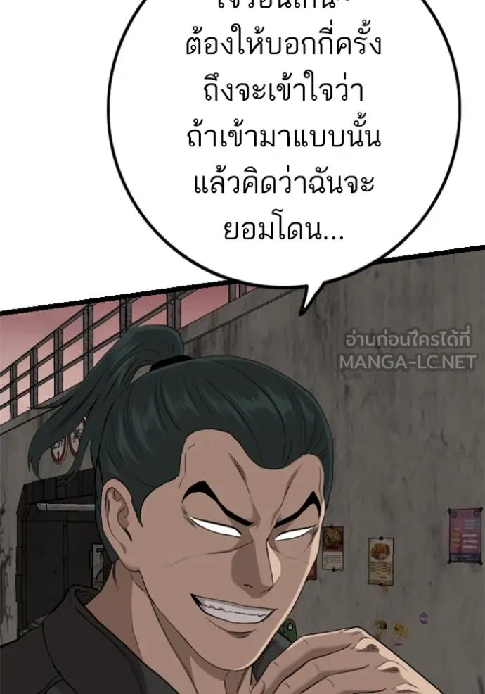 BAD GUY ตอนที่ 232 รูปที่ 132
