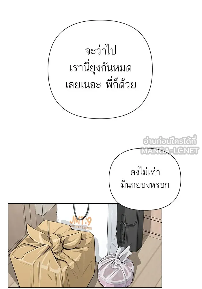 ความรักของอิซอบ ตอนที่ 6 รูปที่ 48