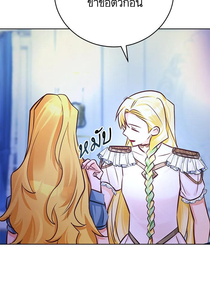 บุตรีดยุกขอไม่แต่งงานbrกับหนุ่มในฝัน ตอนที่ 57 รูปที่ 49