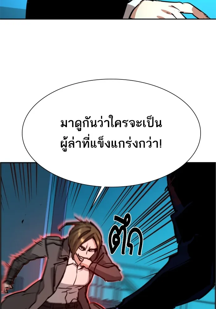 พี่ชายสายบอดี้การ์ด ตอนที่ 132 รูปที่ 5