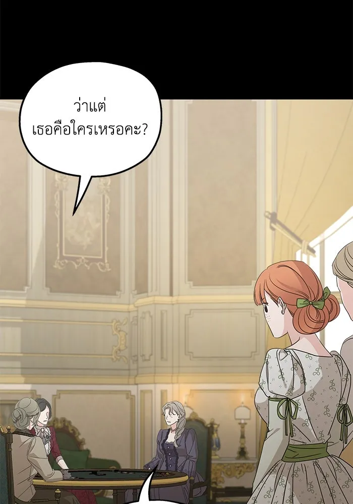 ครอบครัวสามีเห็นทีจะคลั่งรัก ตอนที่ 106 รูปที่ 94