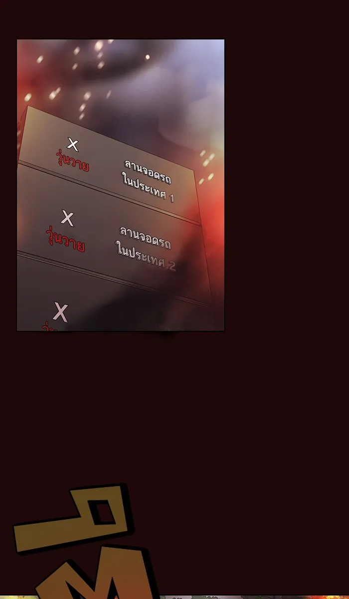 ผู้เล่นขั้นเทพแห่งหอคอยฝึกสอน ตอนที่ 20 รูปที่ 26