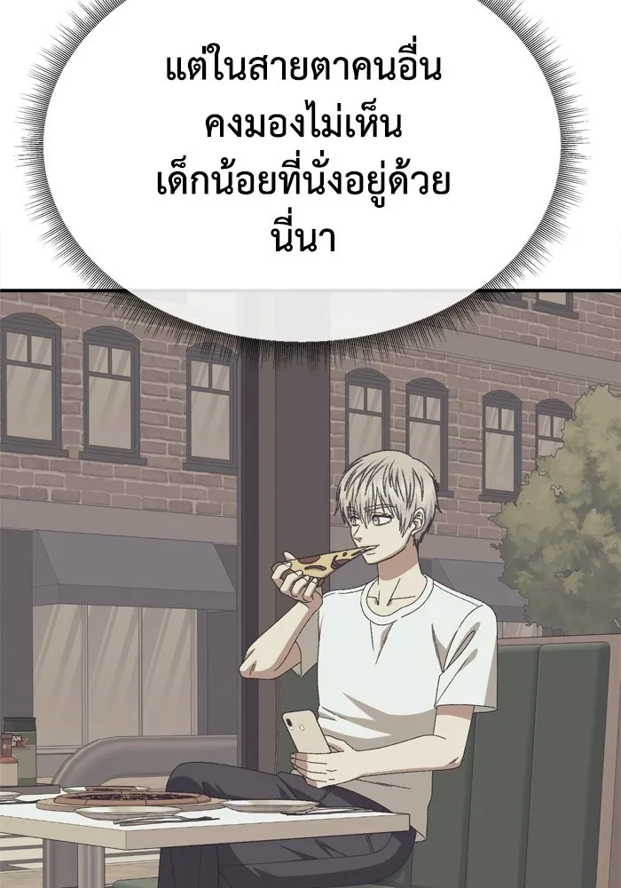 ช่วยเปลี่ยนฉันที ตอนที่ 339. ซีซัน 3 โคดกซู 11 รูปที่ 133