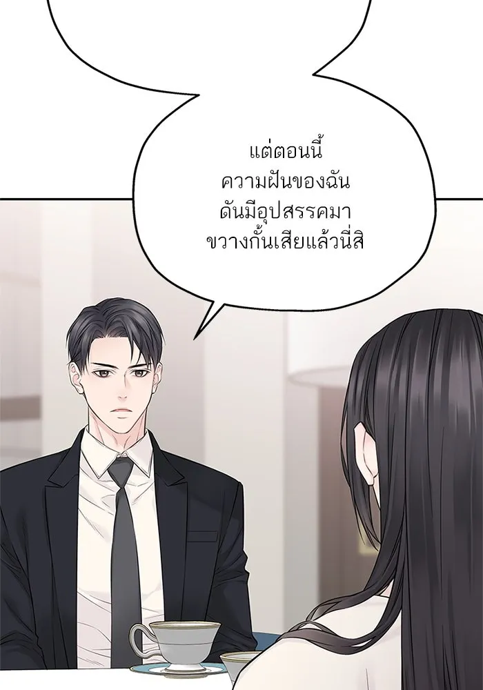 สลับรัก สลับชะตา ตอนที่ 41 รูปที่ 31