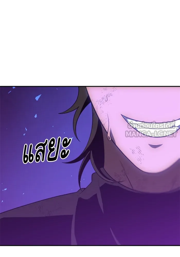 อดีตบอสหอคอย ตอนที่ 33 รูปที่ 96