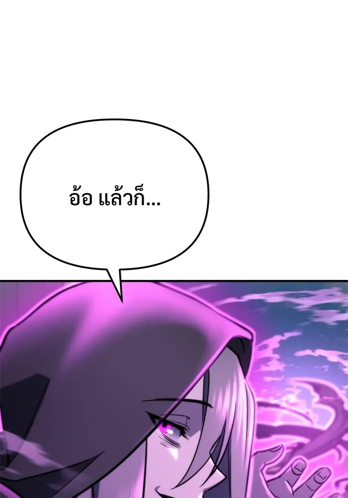 โกดังลับหลังโลกแตก ตอนที่ 80 รูปที่ 28