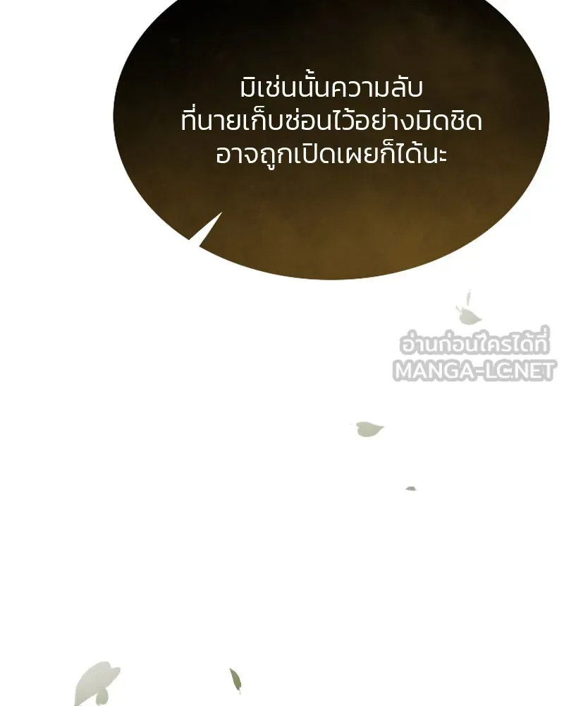 เซเรน่า ตอนที่ 6 รูปที่ 75