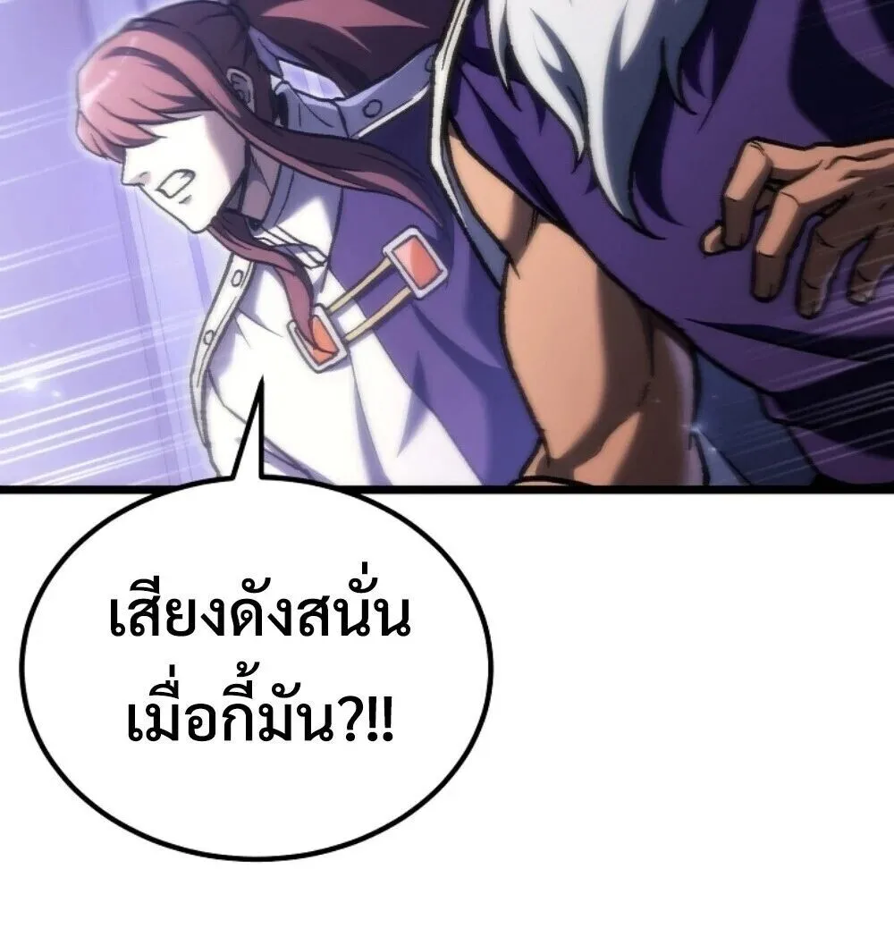 The Genius Blacksmith_s Game เกมเปล_ยนโลกของช_างต_เหล_กในตำนาน ตอนที่ ตอนที่ 46 รูปที่ 22