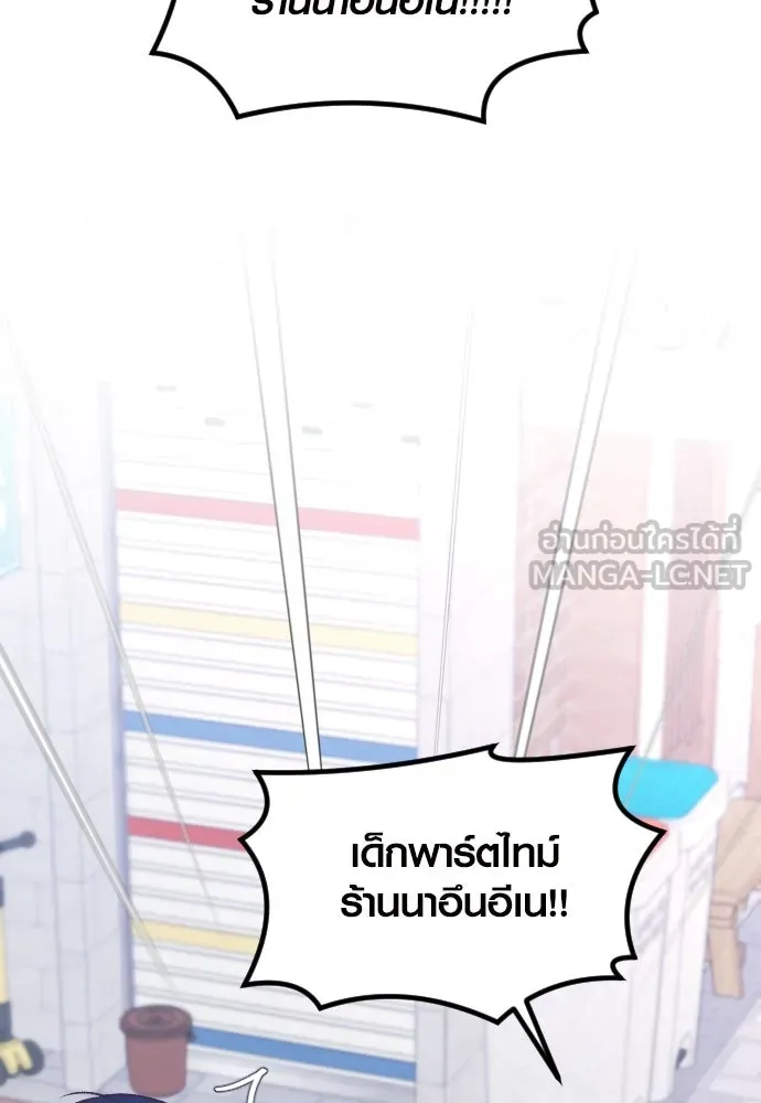 รักกันคนละครึ่งทาง ตอนที่ 17 รูปที่ 144