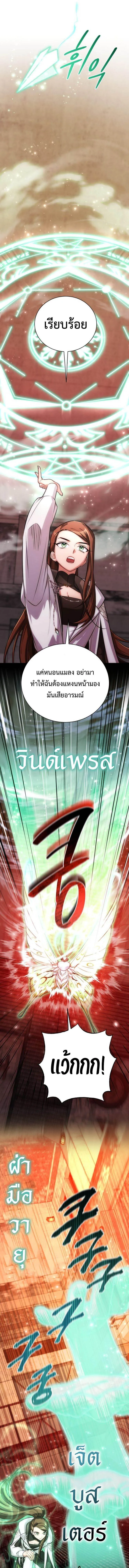 The Magic Tower_s Problem Child ต_วอ_นตรายแห_งหอคอยเวท ตอนที่ ตอนที่ 19 รูปที่ 12