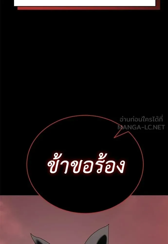 ยมราชลงทัณฑ์ ตอนที่ 120 รูปที่ 44