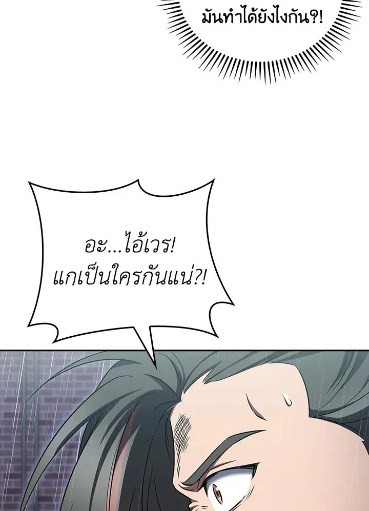 The Delivery Man From Murim ตอนที่ ตอนที่ 61 รูปที่ 69