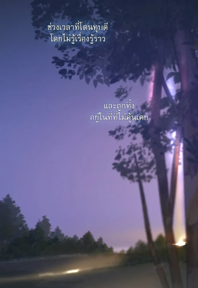 ถ้าไม่ร้อง ก็จงอ้อนวอนซะ ตอนที่ 35 รูปที่ 7