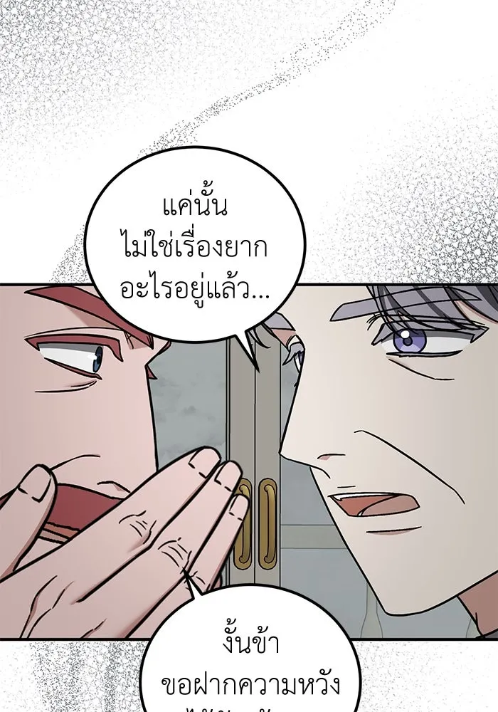 ครอบครัวพรรค์นั้น ฉันไม่มีวันกลับไป ตอนที่ 68 รูปที่ 44