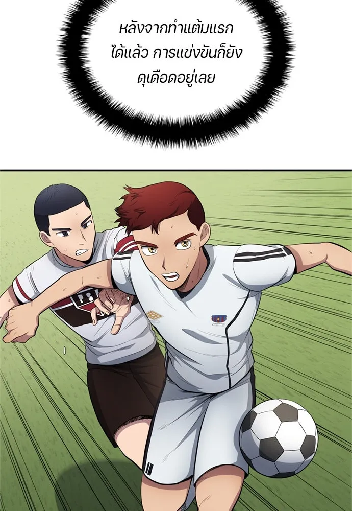 นักเตะแข้งสวรรค์ ตอนที่ 77 รูปที่ 52