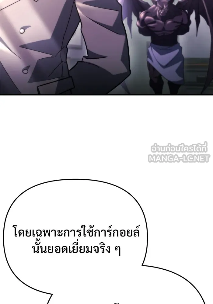 โกดังลับหลังโลกแตก ตอนที่ 76 รูปที่ 9