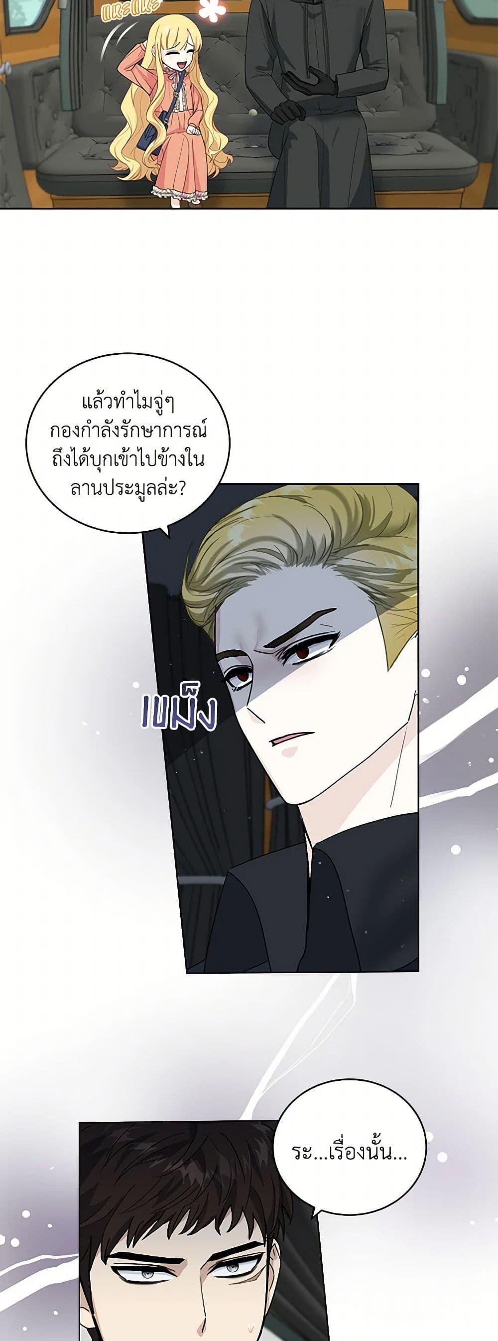 Manga-lc-com อ่านมังงะ อ่านการ์ตูน ออนไลน์ ฟรี I’ll Protect You, Daddy! ตอนที่ 1 2 3 4 5 6 7 8 9 10 11 12 13 14 ฟรี ไม่มีโฆษณา Manga-lc - อ่าน มังงะ อ่าน การ์ตูน ออนไลน์ อ่านมังงะ ฟรี