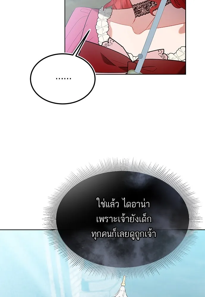 บุปผาลบคมดาบ ตอนที่ 42 รูปที่ 14