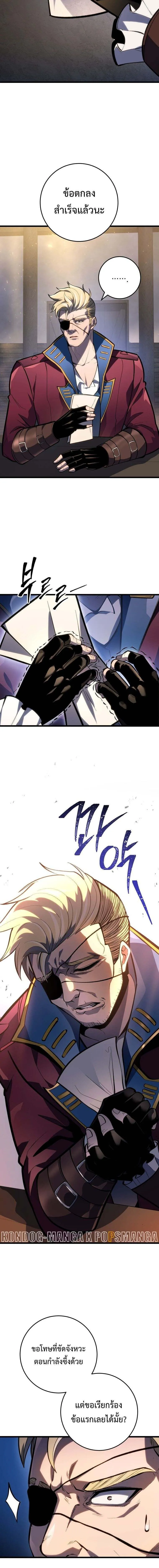 A Dragonslayer_s Peerless Regression ผ_พ_ช_ตม_งกรหวนค_นมาล_างแค_น ตอนที่ ตอนที่ 45 รูปที่ 14