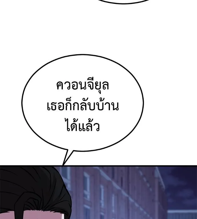 เรียกฉันว่าพระเจ้า ตอนที่ 10 รูปที่ 14