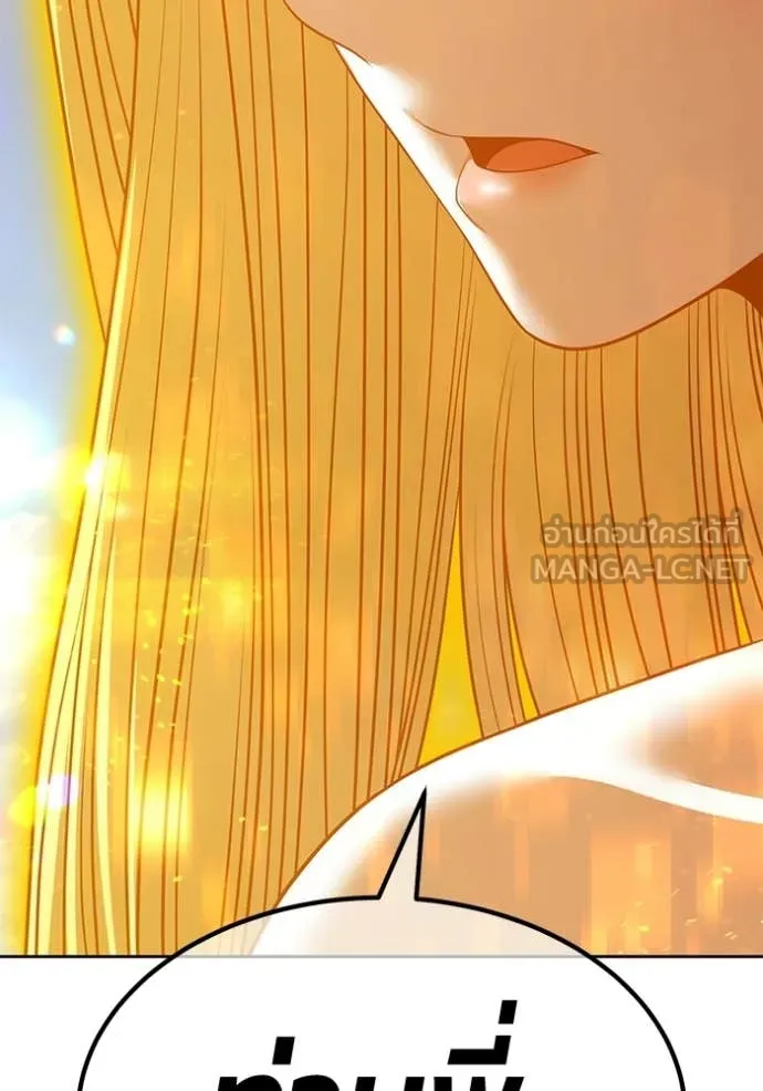 +99 ท่อนไม้ ตอนที่ 177 รูปที่ 86