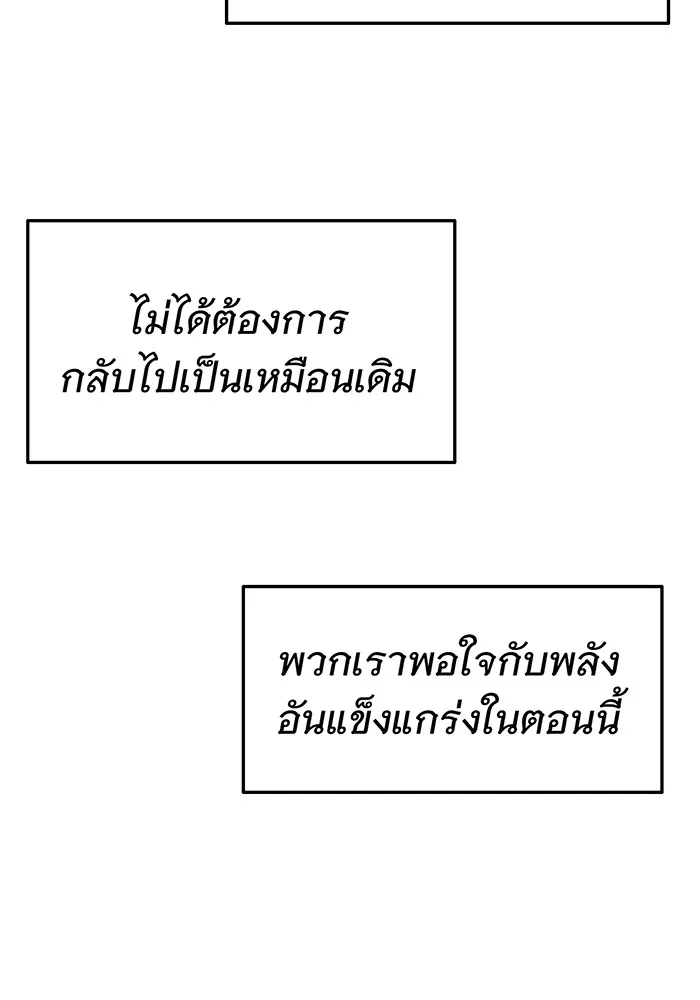 จอมเวทเกิดใหม่ในรอบ 66666 ปี ตอนที่ 7 รูปที่ 71