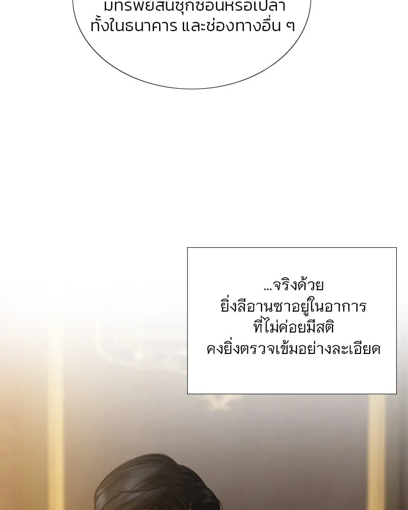 เซเรน่า ตอนที่ 95 รูปที่ 47