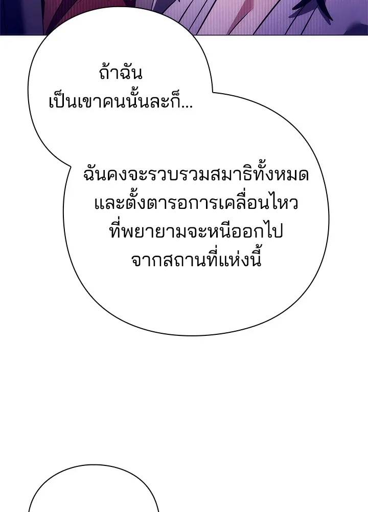 คืนแห่งโทแกบี ตอนที่ 42 รูปที่ 149