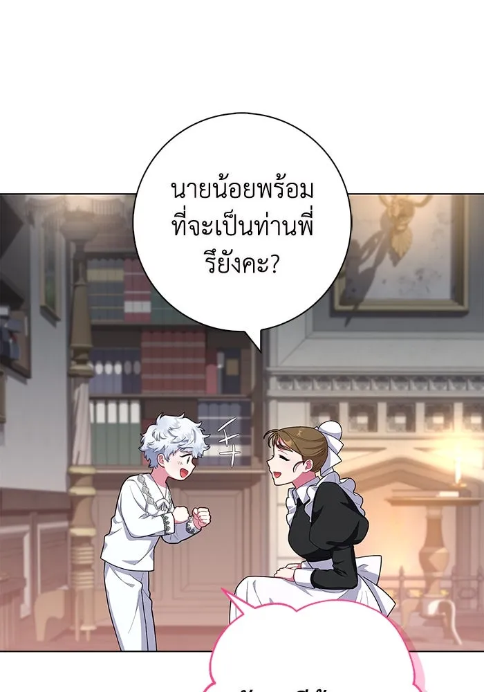 ฉันกลายเป็นแม่พระเอกนิยายจอมเสเพล ตอนที่ 41 รูปที่ 34