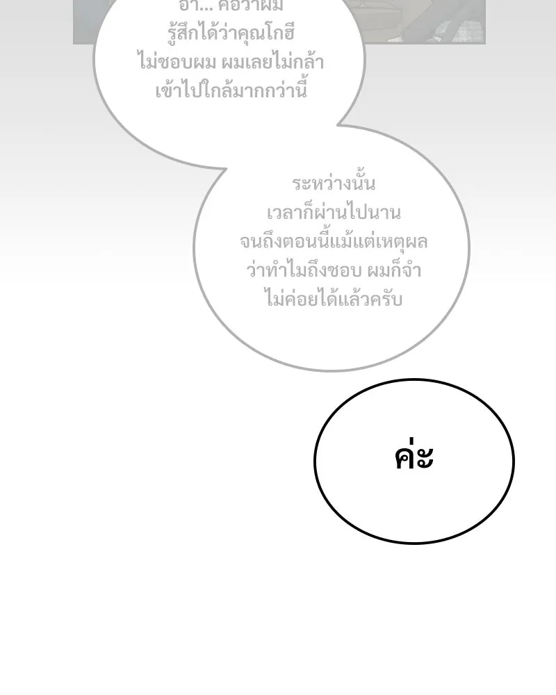 บอกมาค่าตัวเท่าไหร่ ตอนที่ 23 รูปที่ 275