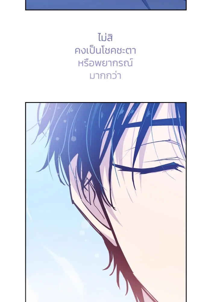 ฟิลเลียโรเซ่กับคำทำนายแห่งมงกุฎหนาม ตอนที่ 128 รูปที่ 86