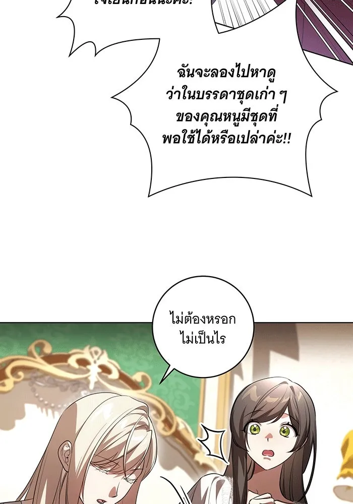 ทุกอย่างที่เสียไป ฉันขอทวงคืน ตอนที่ 58 รูปที่ 73