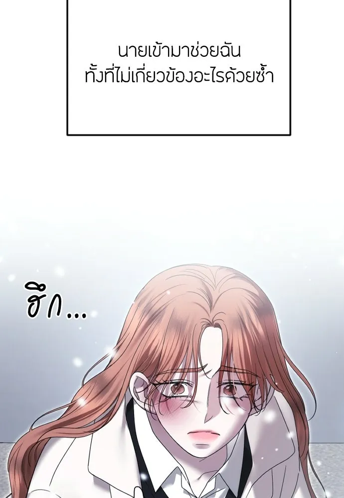 วิธีหนีตายจากนิยายโรคจิต ตอนที่ 94 รูปที่ 91