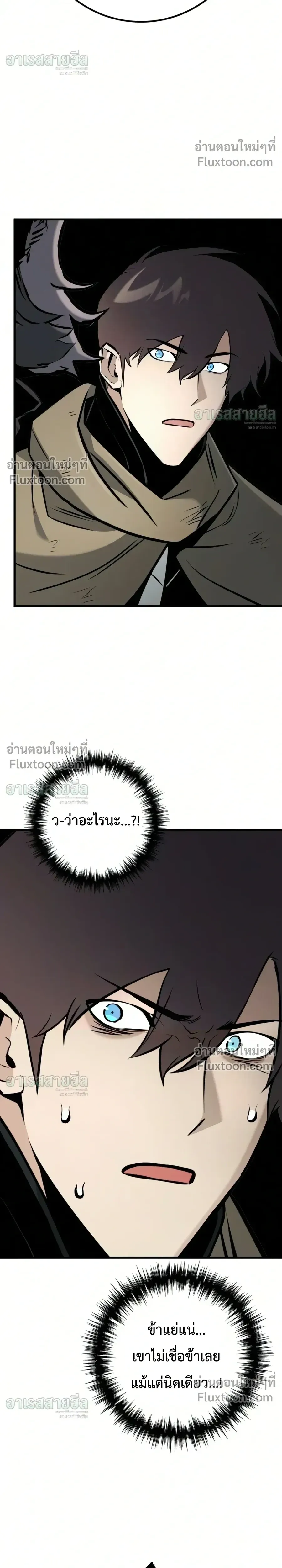 The Wandering Knight_s Survival Manual การเอาช_ว_ตรอด ของอ_ศว_นพเนจร ตอนที่ ตอนที่ 41 รูปที่ 25