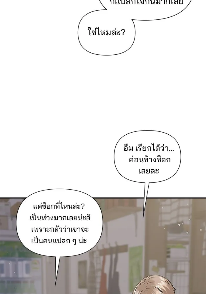 สามีที่ไม่ได้ขอ ตอนที่ 8 รูปที่ 67